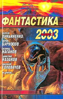 , 2003 .  2