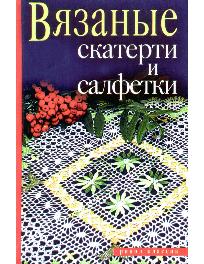 описание схемы вязанной игрушки бычка и норвежское вязание Мастер класс цветы из бисера