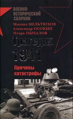  1941- .  