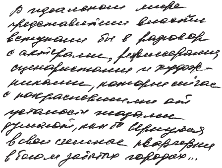 Характер — это индивидуальный почерк поведения