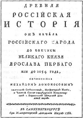 Русь Летописная