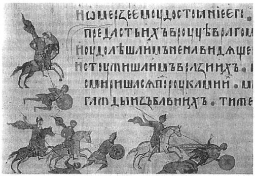 Русь Летописная