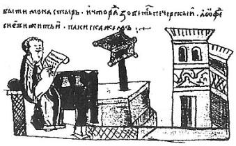 Русь Летописная