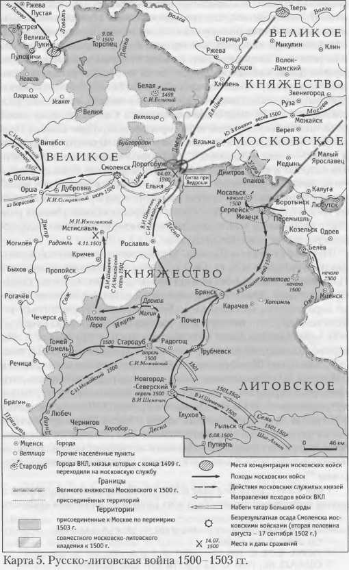 Пограничные земли в системе русско-литовских отношений конца XV — первой трети XVI в.