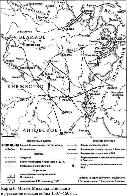 Пограничные земли в системе русско-литовских отношений конца XV — первой трети XVI в.