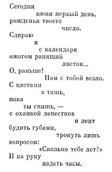 Собрание сочинений. Том 1. Лирические произведения