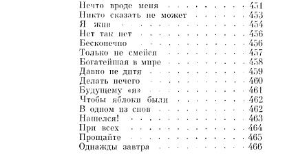 Собрание сочинений. Том 1. Лирические произведения