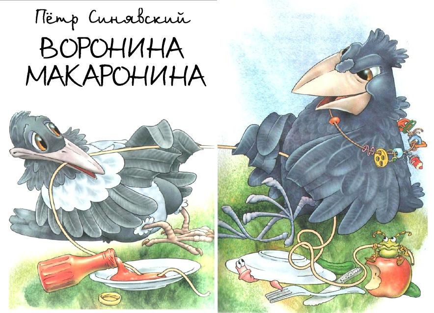 Скороболтушки
