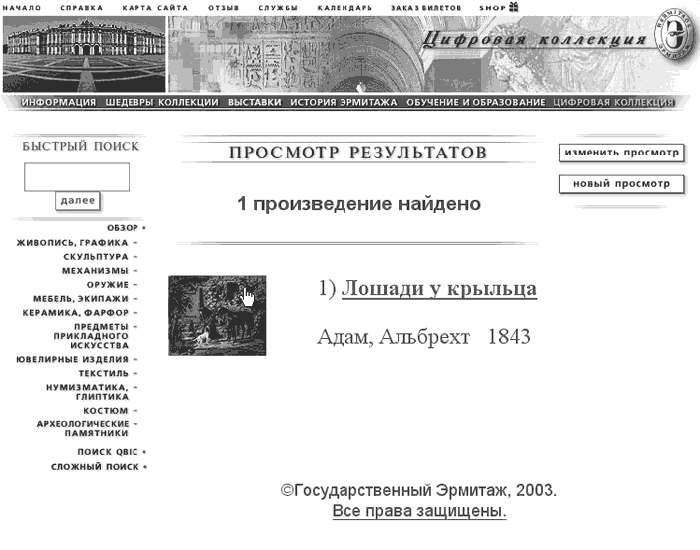 Работа в интернете просмотр сайтов