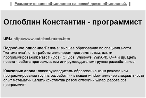Работа в интернете посещение сайтов