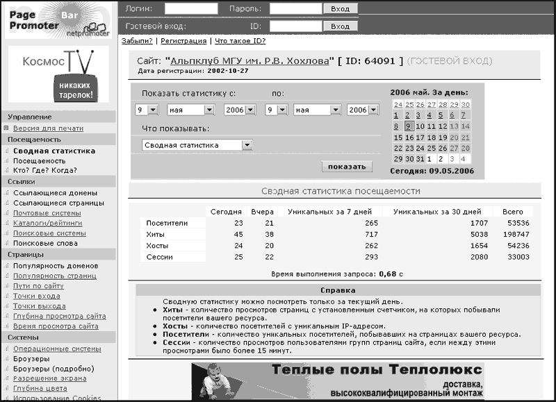 Работа в интернете просмотр сайтов