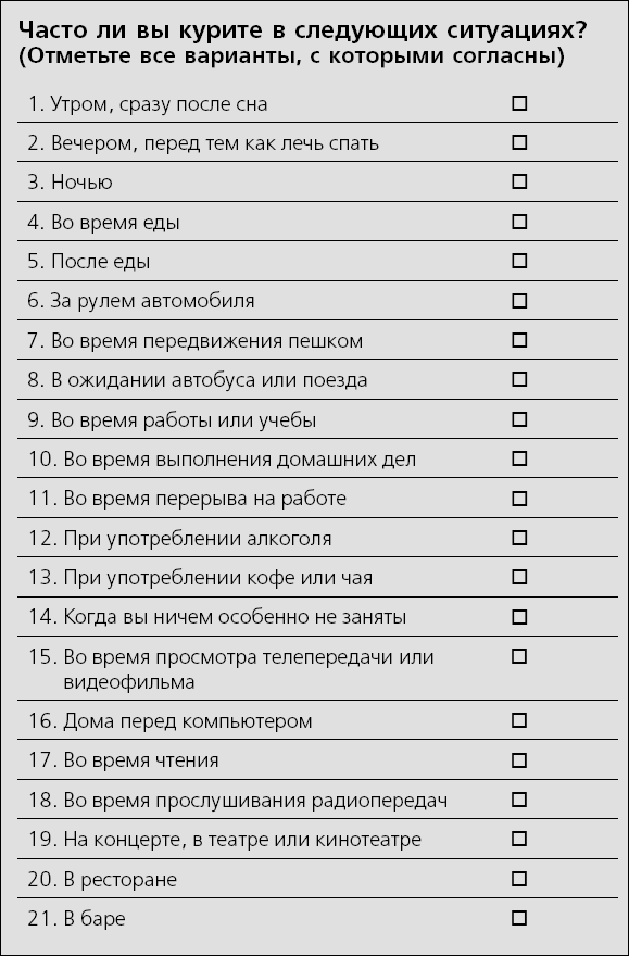 Я больше не курю!