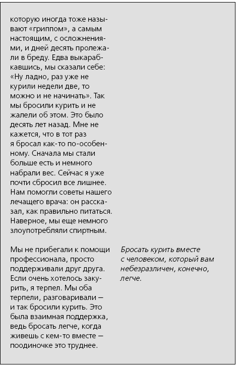 Я больше не курю!