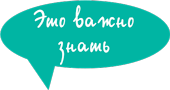От 0 до 5. Простые подсказки для умных родителей