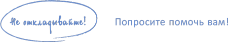 От 0 до 5. Простые подсказки для умных родителей
