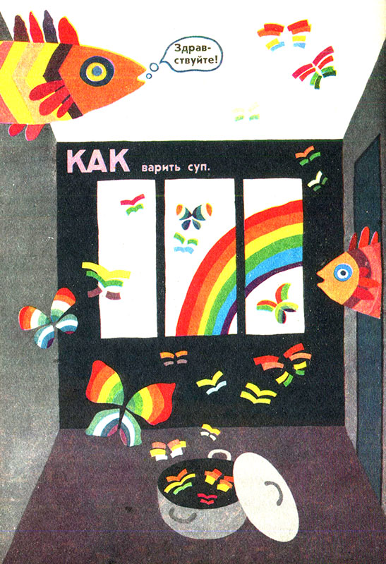 Как. Десять историй про Анне и Кадри