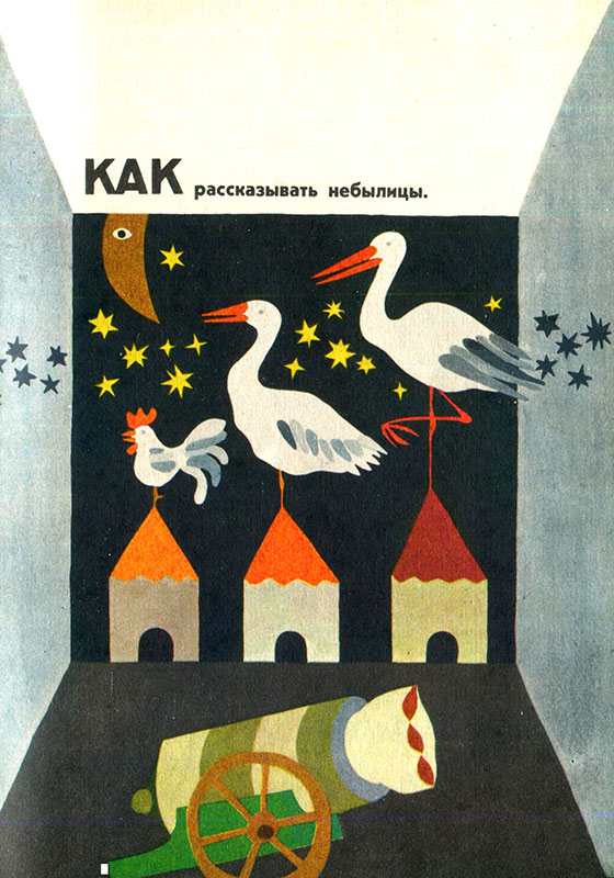Как. Десять историй про Анне и Кадри