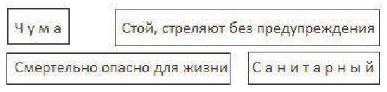 Операция «Элегия»