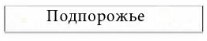 Операция «Элегия»