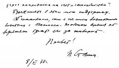 Солдаты Империи. Беседы. Воспоминания. Документы