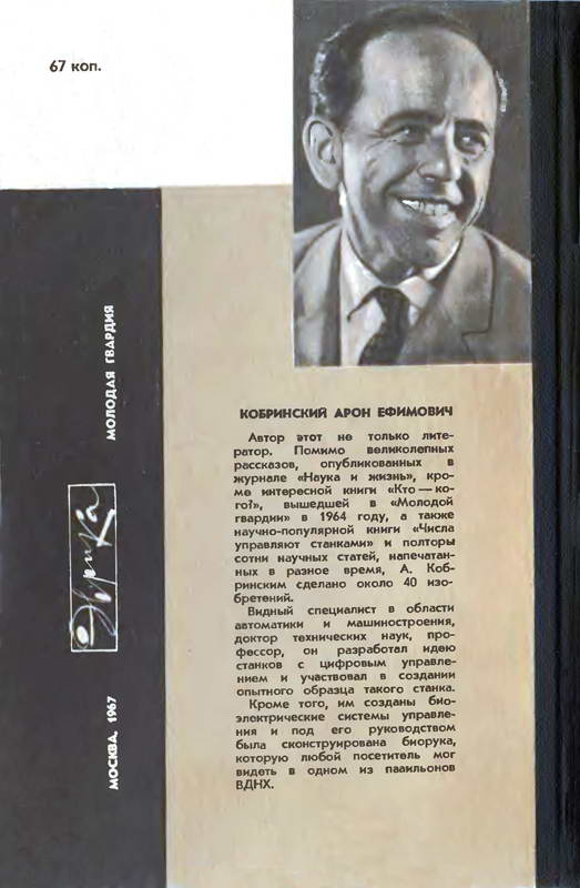 Кто — кого?