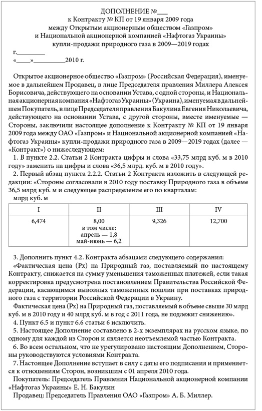 ТРЕТЬЯ МИРОВАЯ: Битва за Украину