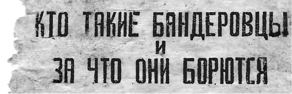 ТРЕТЬЯ МИРОВАЯ: Битва за Украину