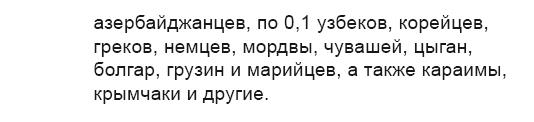 Русский разлом