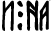 Знак И-на