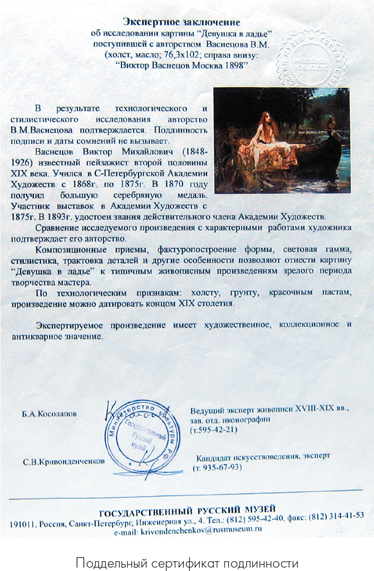 Мошенники в мире искусства: Гениальные аферы и громкие расследования