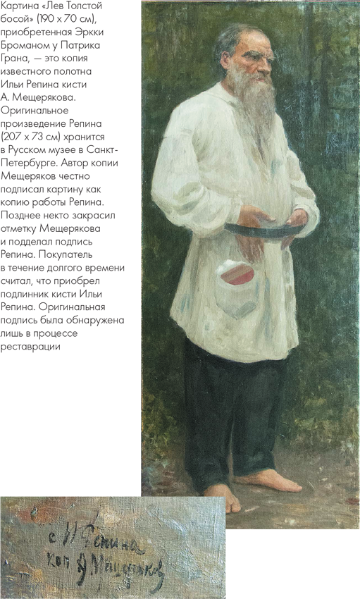 Мошенники в мире искусства: Гениальные аферы и громкие расследования