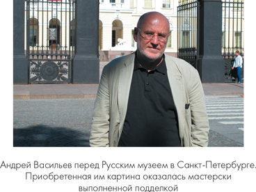Мошенники в мире искусства: Гениальные аферы и громкие расследования