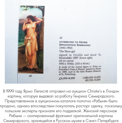Мошенники в мире искусства: Гениальные аферы и громкие расследования