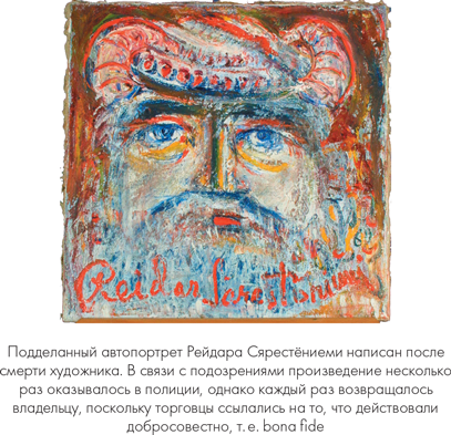 Мошенники в мире искусства: Гениальные аферы и громкие расследования
