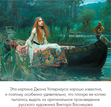 Мошенники в мире искусства: Гениальные аферы и громкие расследования