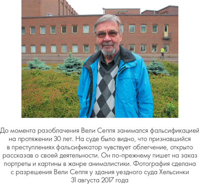 Мошенники в мире искусства: Гениальные аферы и громкие расследования