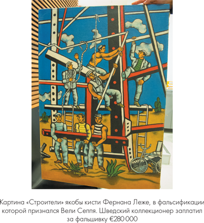 Мошенники в мире искусства: Гениальные аферы и громкие расследования