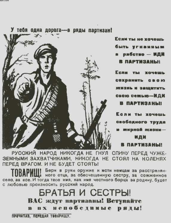 Повседневная жизнь в период оккупации