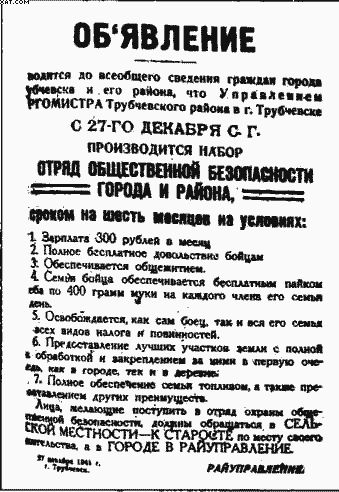 Повседневная жизнь в период оккупации