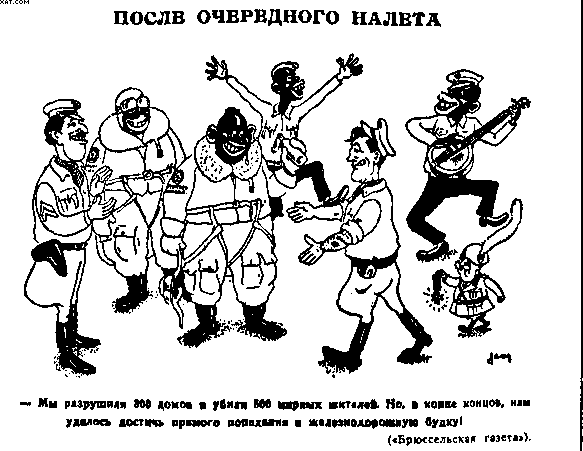 Повседневная жизнь в период оккупации