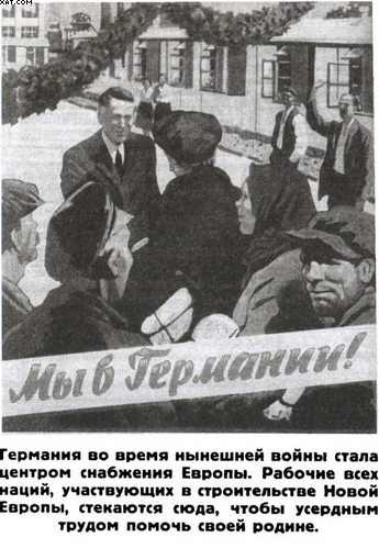 Повседневная жизнь в период оккупации