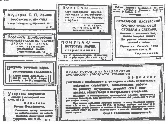 Повседневная жизнь в период оккупации