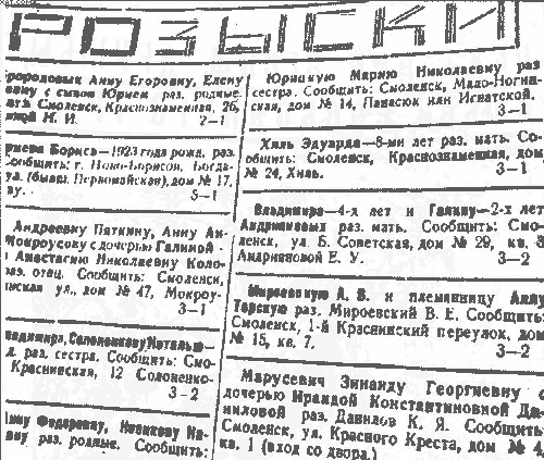 Повседневная жизнь в период оккупации