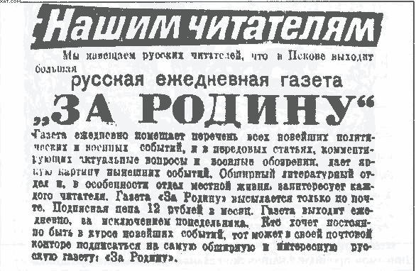 Повседневная жизнь в период оккупации