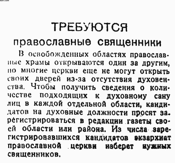 Повседневная жизнь в период оккупации