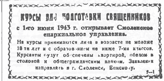 Повседневная жизнь в период оккупации