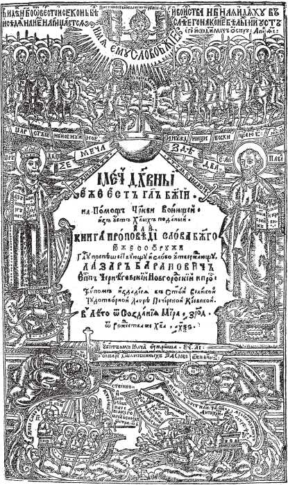 Богдан Хмельницький. Легенда і людина