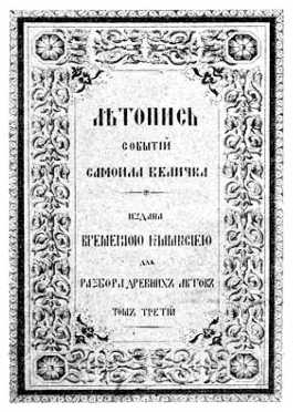Богдан Хмельницький. Легенда і людина