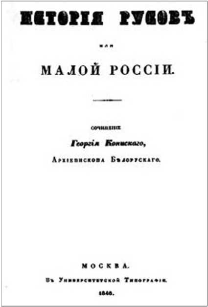 Богдан Хмельницький. Легенда і людина