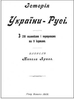 Богдан Хмельницький. Легенда і людина